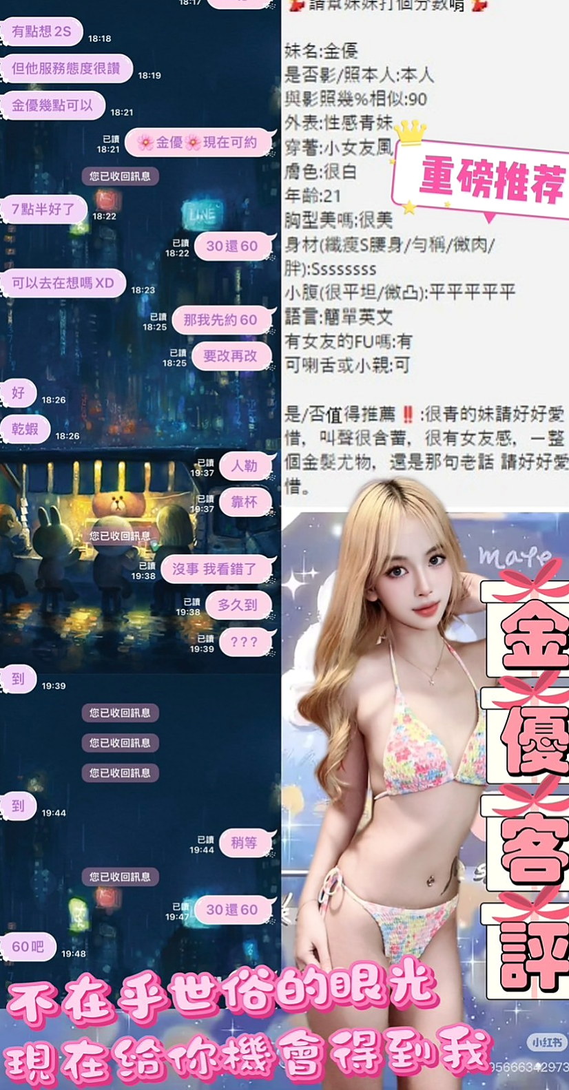 TONIGHT｜綺煙｜大三學生妹｜中山小姐外送｜年齡21歲｜168cm/53kg｜胸圍C罩杯｜喜歡上搖 胸部還不錯看喔如果喜歡 可以直接密我喔